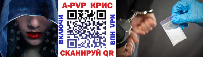 Alpha PVP СК КРИС  Купить где  Азов 