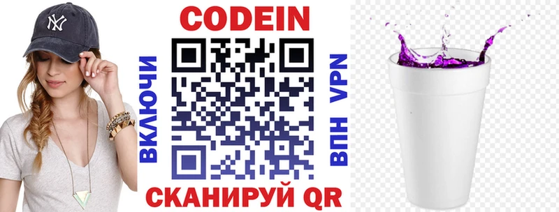 Купить где  Азов  Codein Purple Drank 