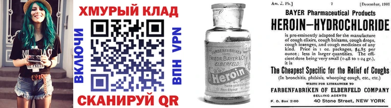 Героин Heroin  Купить где  Азов 