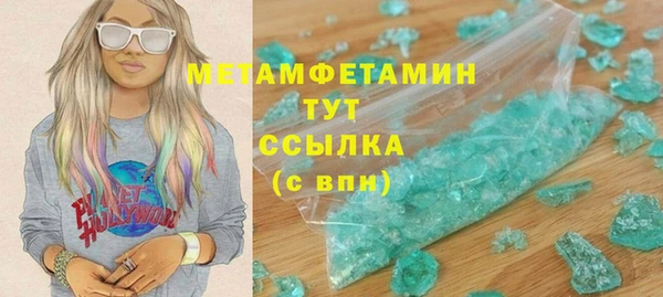 метамфетамин Слюдянка