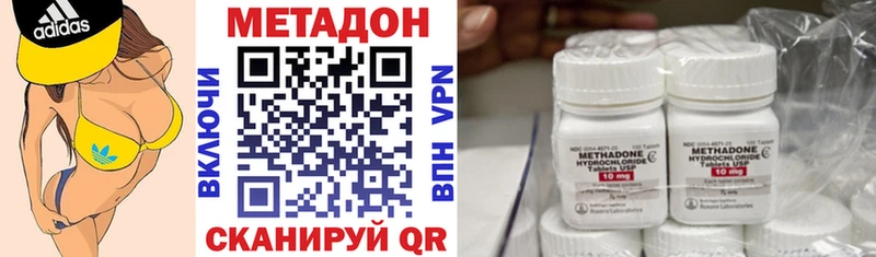 МЕТАДОН кристалл  Купить где  Азов 