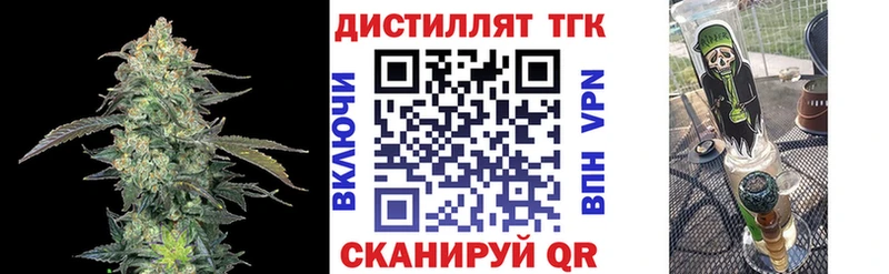 ТГК вейп  Купить закладки  Азов 